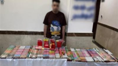 بحوزته ترسانة من المفرقعات.. ضبط تاجر ألعاب نارية بالزاوية الحمراء