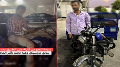 ضبط قائد «تروسيكل» بالقاهرة يقود تحت تأثير المخدرات ومخالفة قوانين المرور