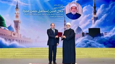 المكرمون في المولد النبوي.. الرئيس يكرم الدكتور جلال عجوة عضو كبار العلماء