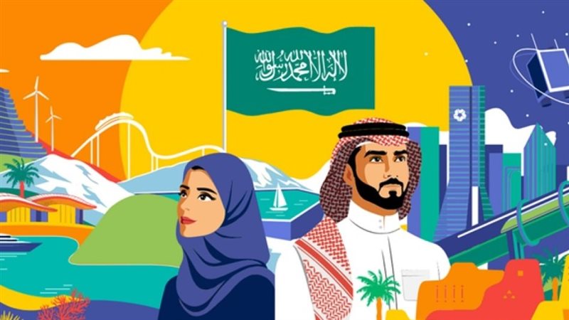 اليوم الوطني السعودي