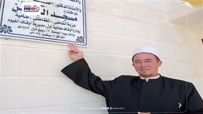 أوقاف الفيوم تفتتح مسجد الرحمن بعزبة القاضي بقرية المظاطلي بمركز طامية