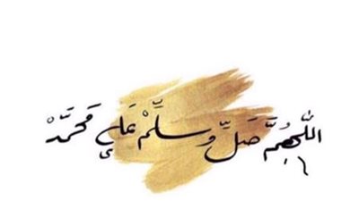 صيغ الصلاة على النبي في الطرق الصوفية.. بين الابتهال والأنوار الربانية