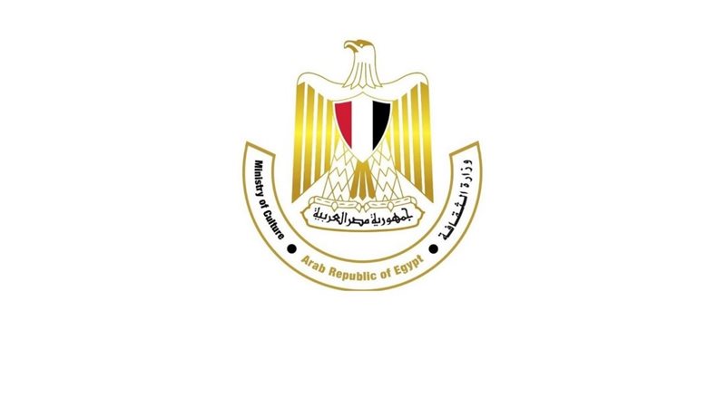 وزارة الثقافة المصرية