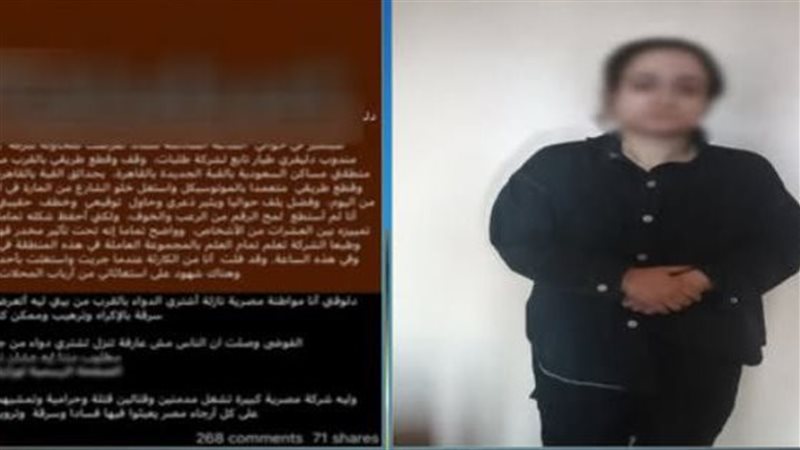 السيدة
