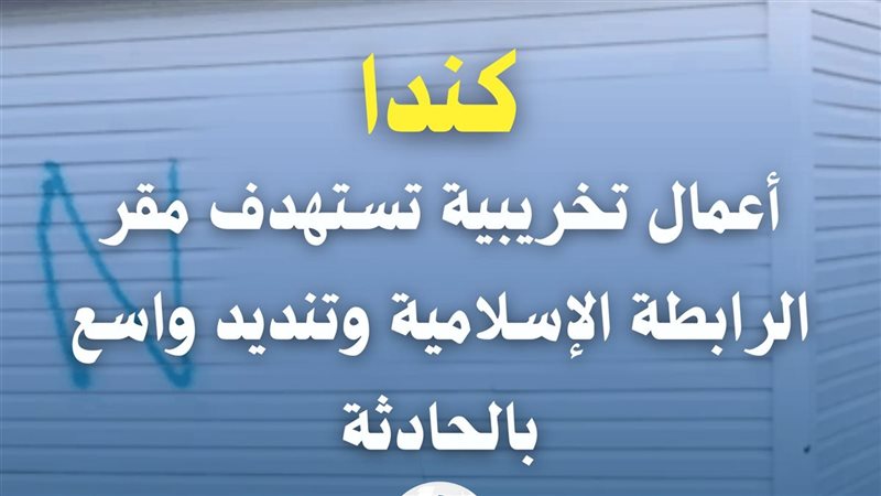 أعمال تخريبية تستهدف