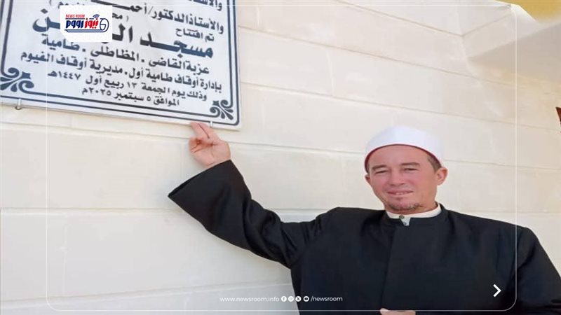 أفتتاح مسجد الرحمن