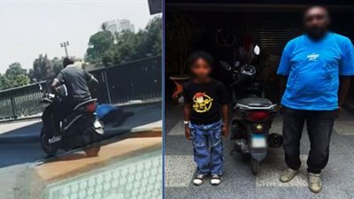 قيادة في سن اللعب.. القبض على طفل يقود دراجة نارية ووالده يبرر بـ