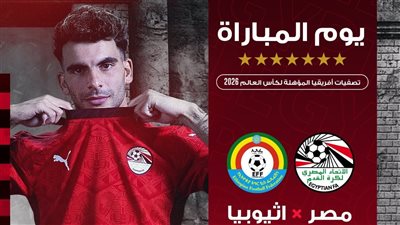 لاعب يكرهه نص مشجعي الكرة.. منتج ينتقد وضع  صورة “زيزو” كواجهة لمنتخب مصر