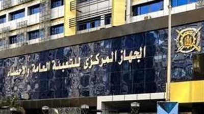 «الإحــصاء» يناقش اللائحة التنفيذية لقانون الرقم العقاري الموحد 