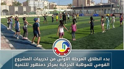 تدريب وتأهيل أخصائيي ذوي الهمم بالبحيرة في ورشة عمل بالتعاون مع الإمارات