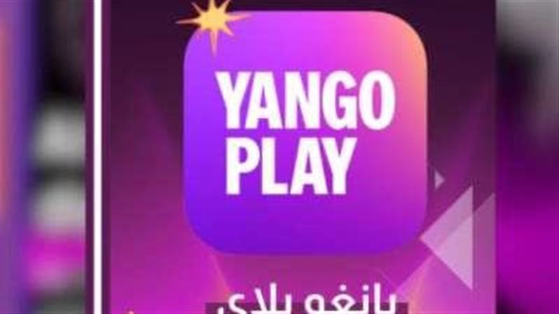 يانجو بلاي