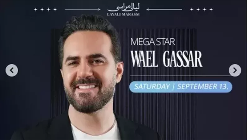 وائل جسار