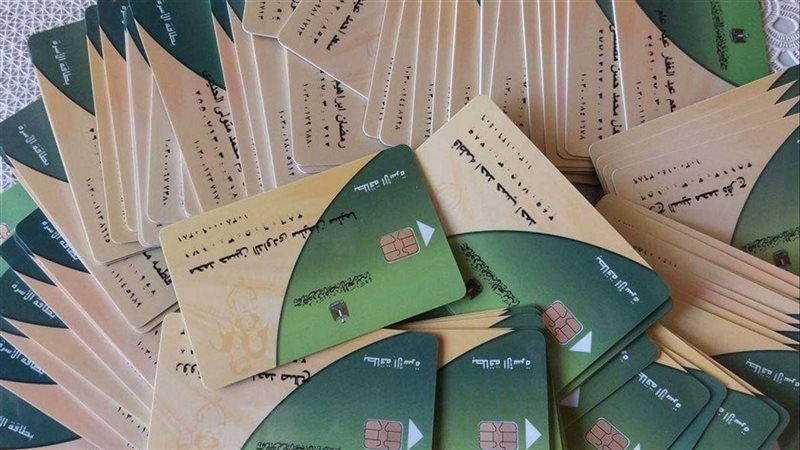حكم التصرف في بطاقات