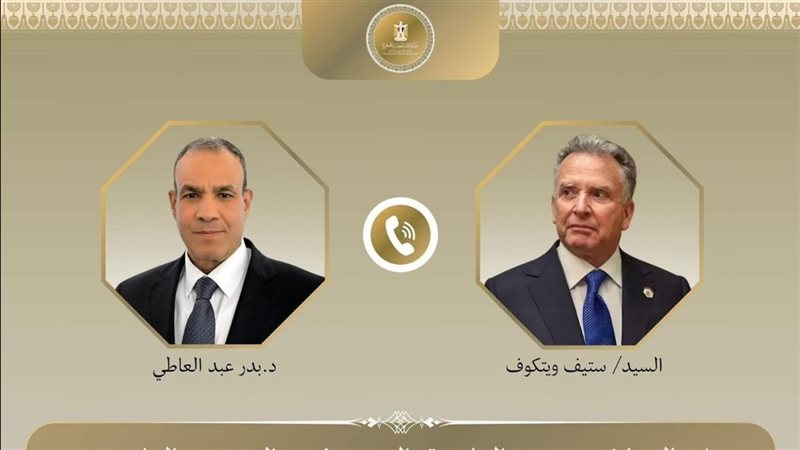 اتصال هاتفي بين وزير