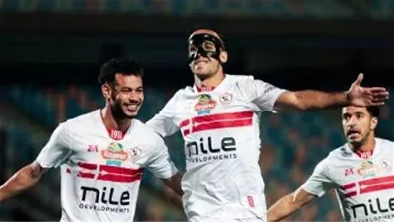 الزمالك