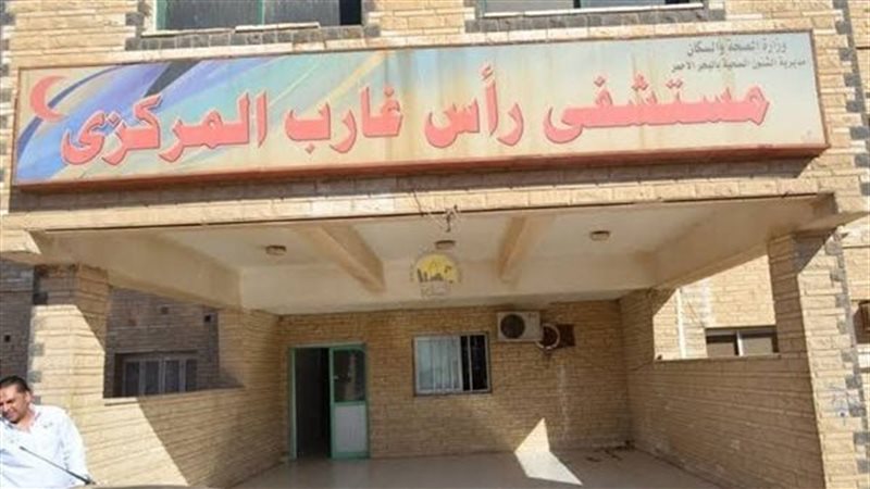 مستشفي رأس غارب