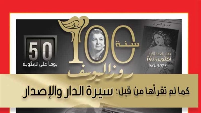 غلاف المجلة