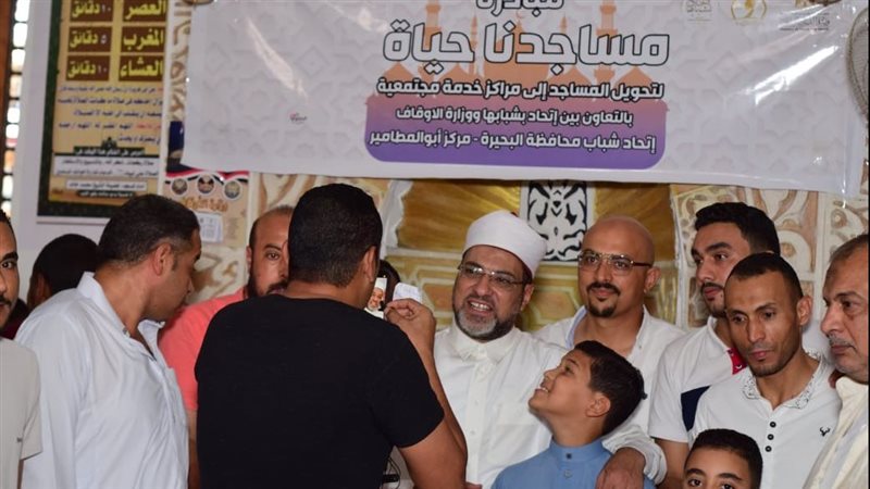 الأوقاف