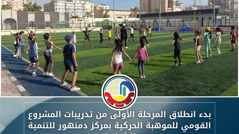 بدء إنطلاق المرحلة