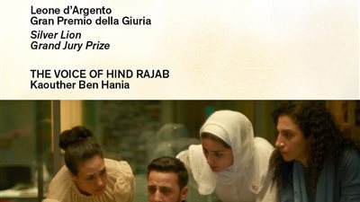 فيلم «صوت هند رجب» يفوز بجائزة «الأسد الفضي» في ختام مهرجان فينيسيا