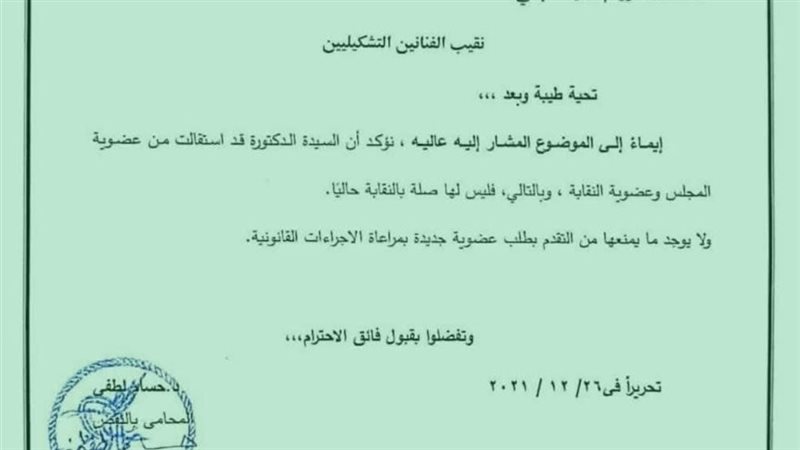 نقابة التشيكيلين