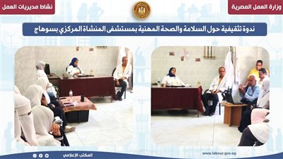 ندوات توعية بقانون العمل الجديد وفرص تدريبية للشباب وذوي الهمم بالقاهرة