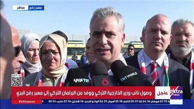 الخارجية التركية: نقدر الدور المصري في دعم الفلسطينيين وتيسير العمل الإنساني