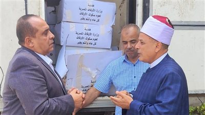أوقاف كفر الشيخ تسلم 2 طن لحوم لدعم الأسر الأكثر احتياجًا