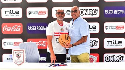 رسميا.. الزمالك يعلن تعاقده مع مدير فني جديد لفريق كرة السلة