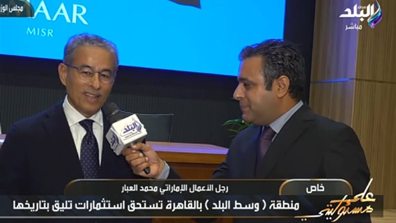 محمد العبار