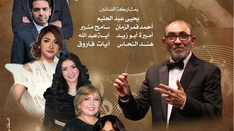دار الأوبرا المصرية