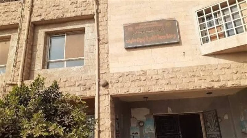 الوحدة الصحية