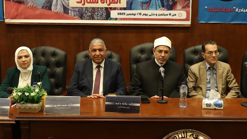 مبادرة المرأة تشارك