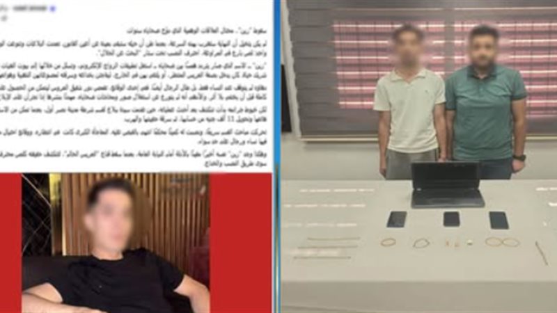 المتهم