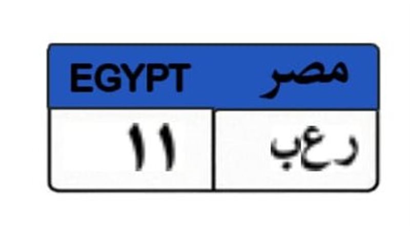 اللوحة المميزة