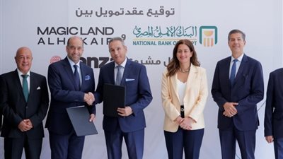 البنك الأهلي يمول مدينة TANZA الترفيهية بـ1.2 مليار جنيه لدعم السياحة 