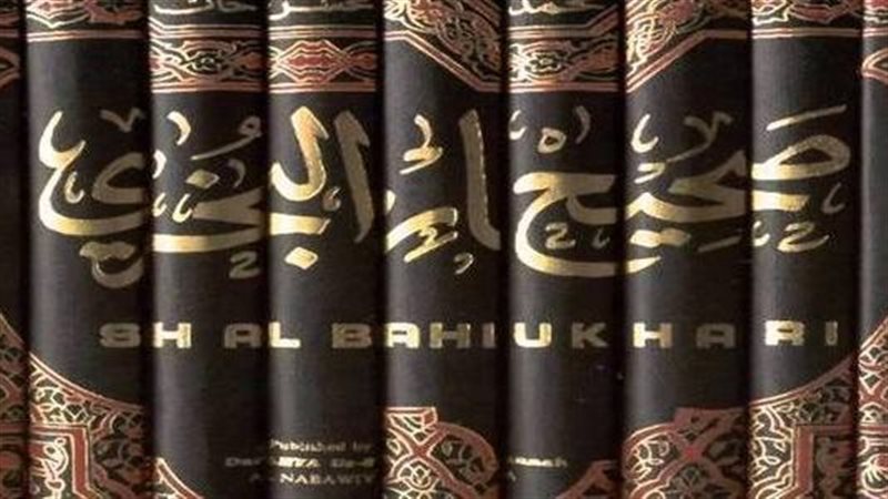 صحيح البخاري