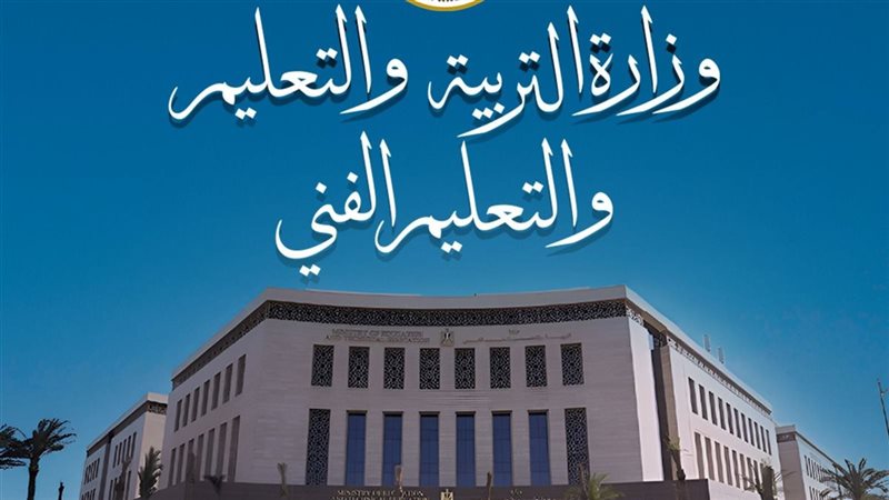 التعليم