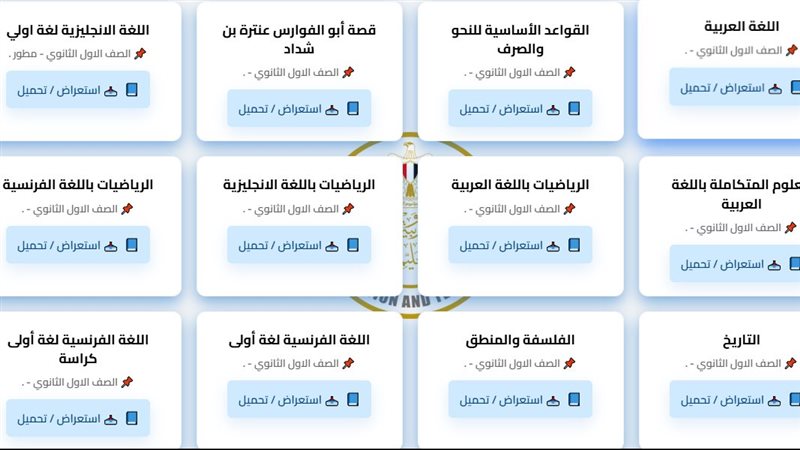 صورة من المنهج