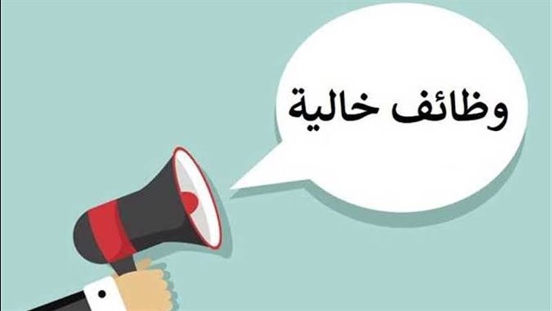 وظائف وزارة الزراعة