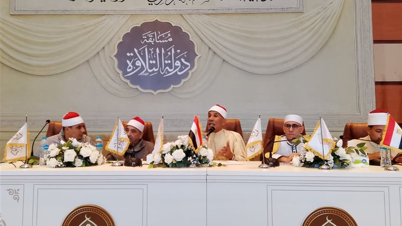 مسابقة دولة التلاوة