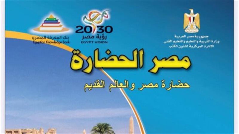 كتاب التاريخ