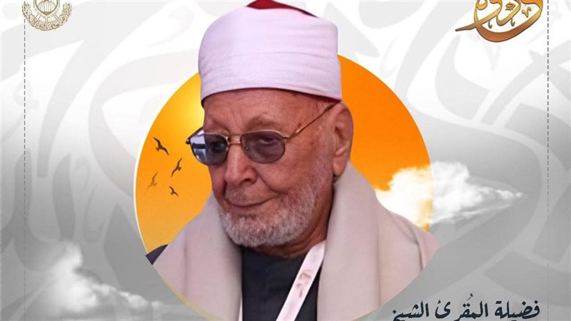 الشيخ عبدالحكيم عبداللطيف
