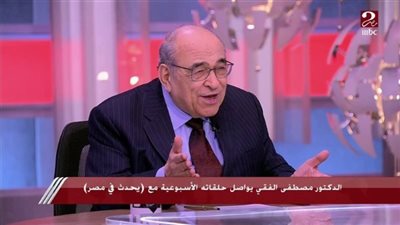 مصطفي الفقي: السيسي وصف إسرائيل بـ