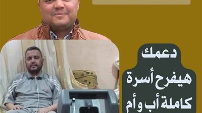 أب لأربع أطفال يصارع الموت وأمله الوحيد عملية بـ15 مليون جينه بالمنوفية