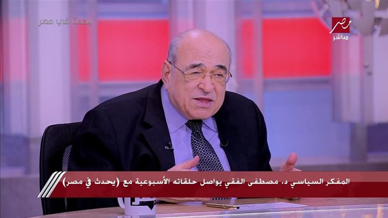 مصطفى الفقي
