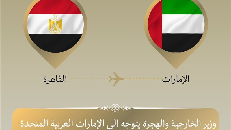 وزير الخارجية يتوجة