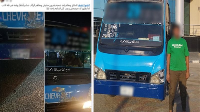 السائق المتهم