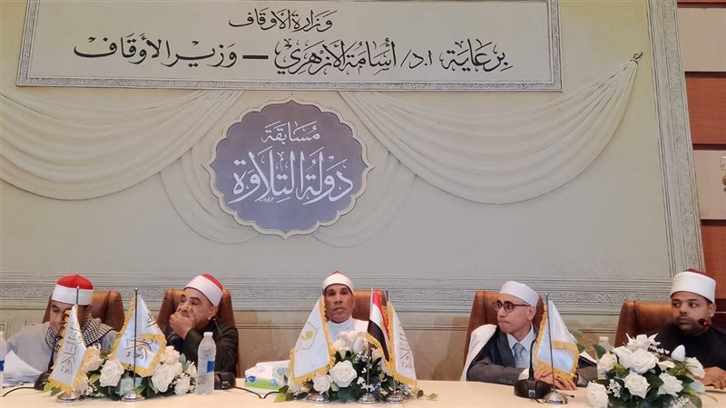 دولة التلاوة