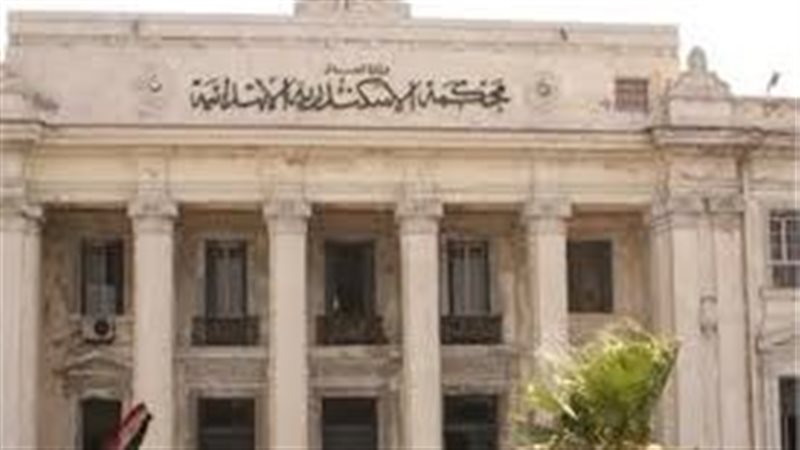 جنايات الإسكندرية